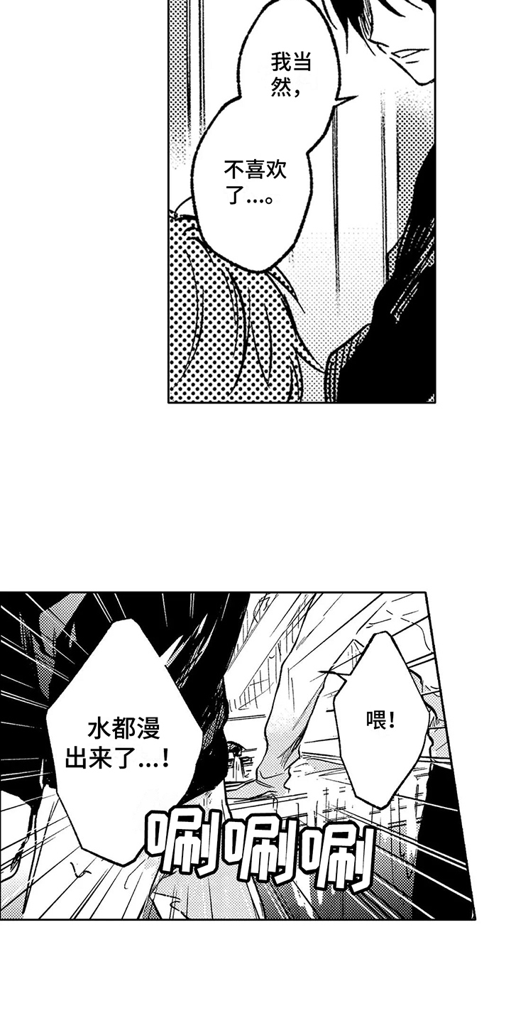 第17话2