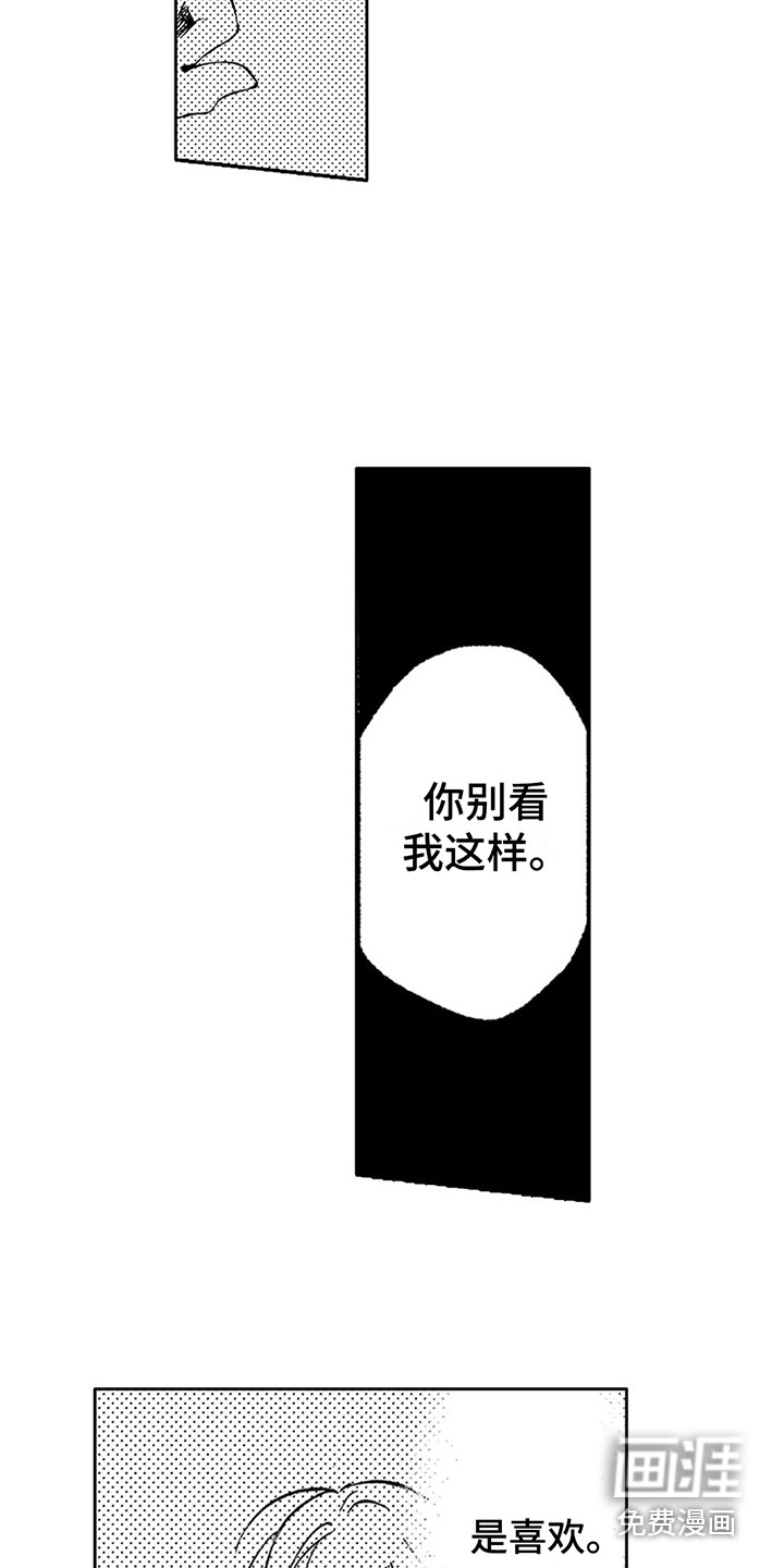 第16话15