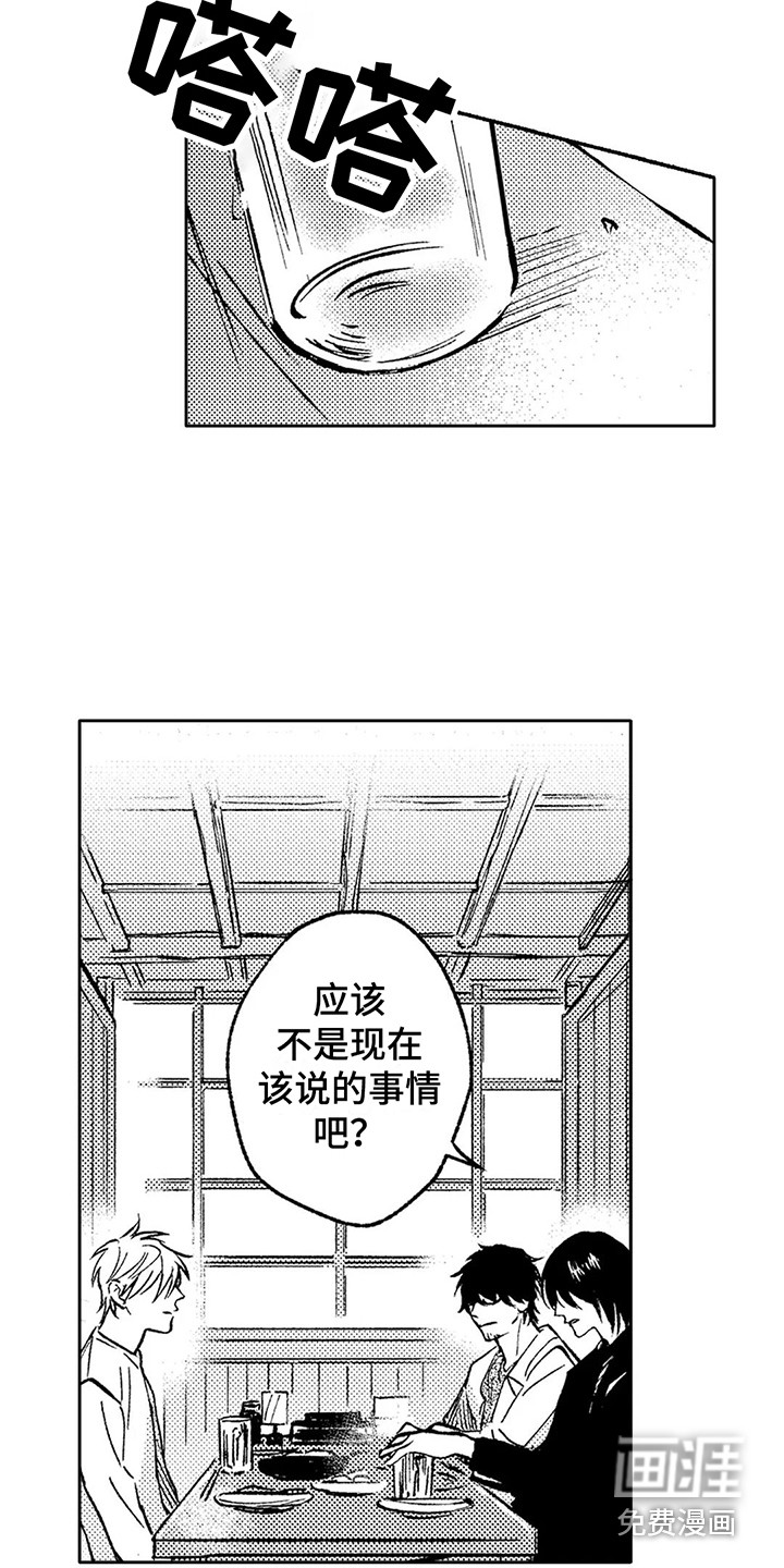 第16话3