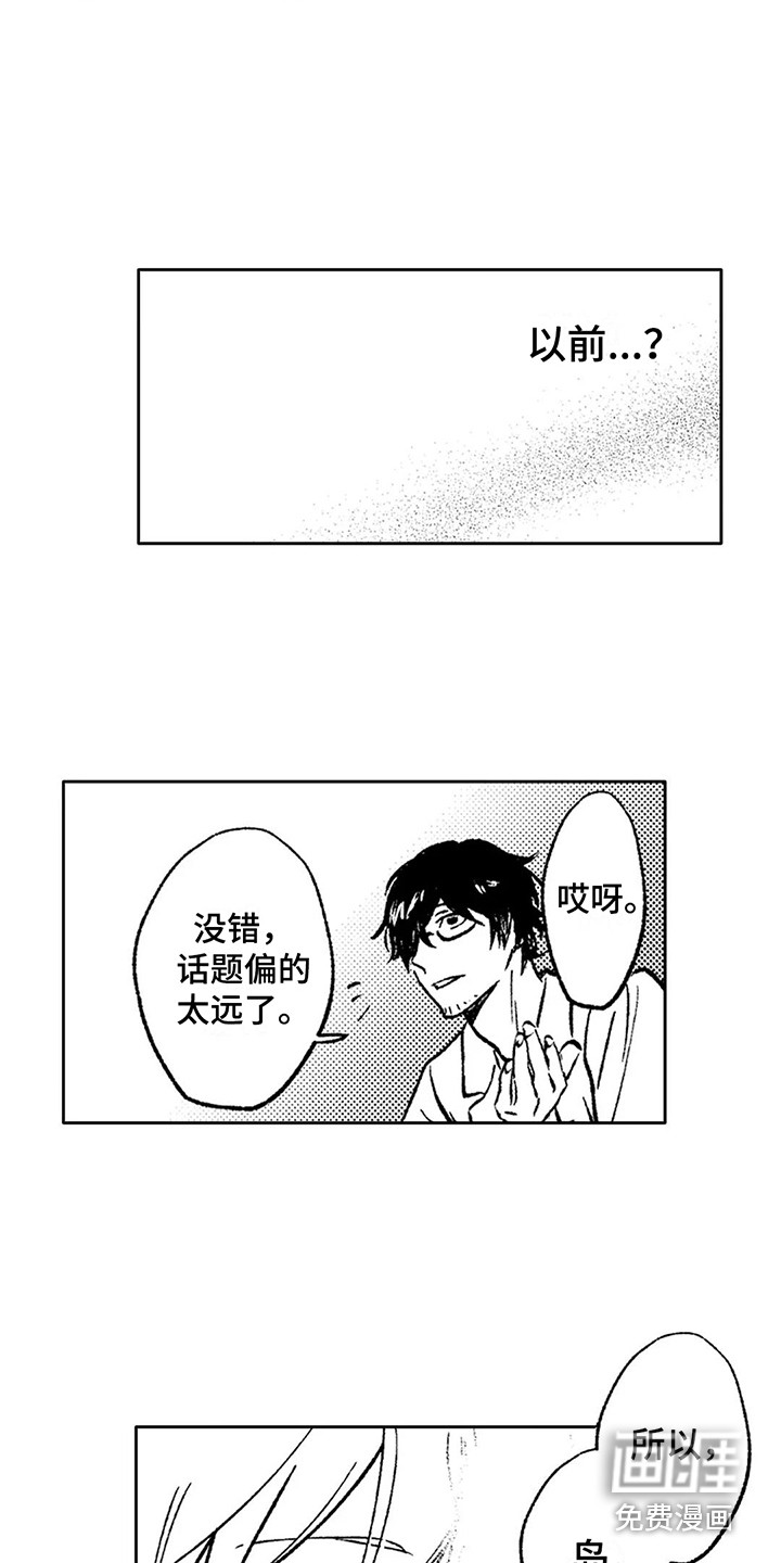 第16话4