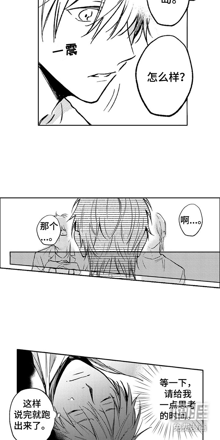 第16话5