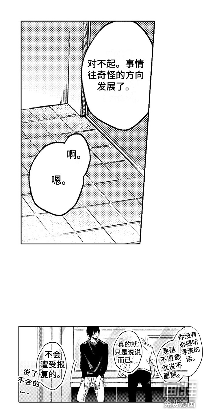 第16话8