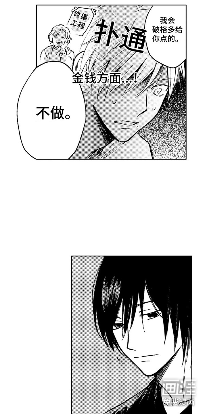 第15话10