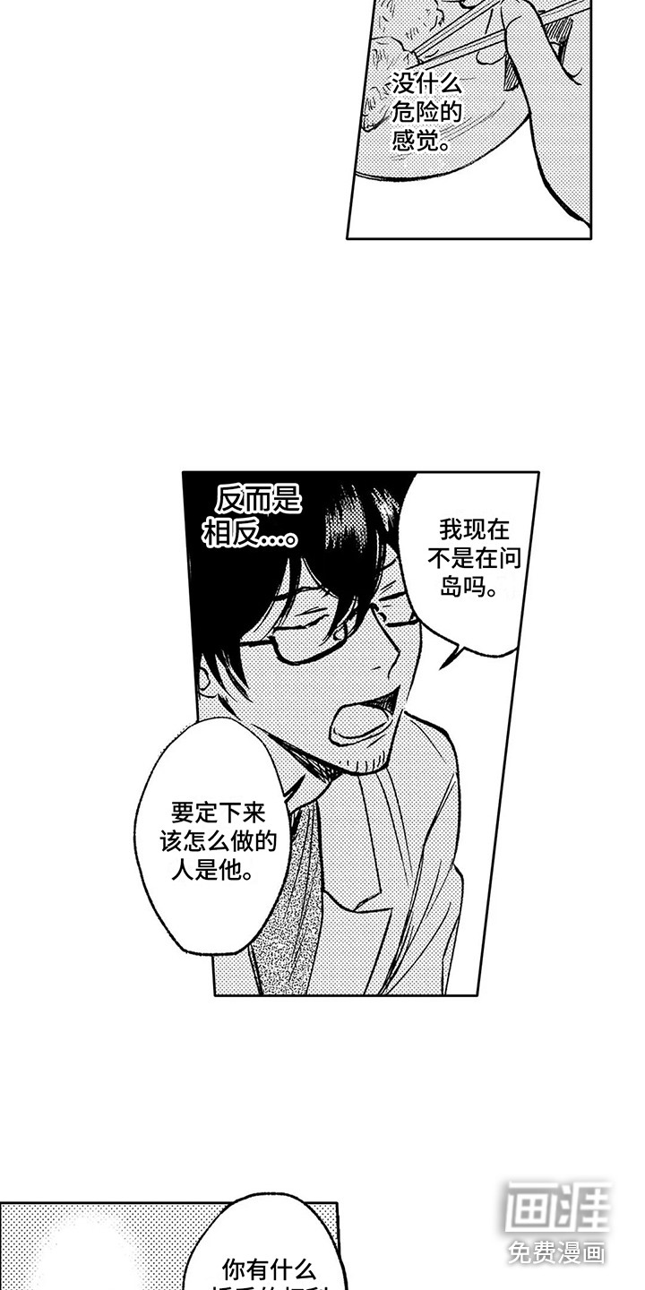 第15话13