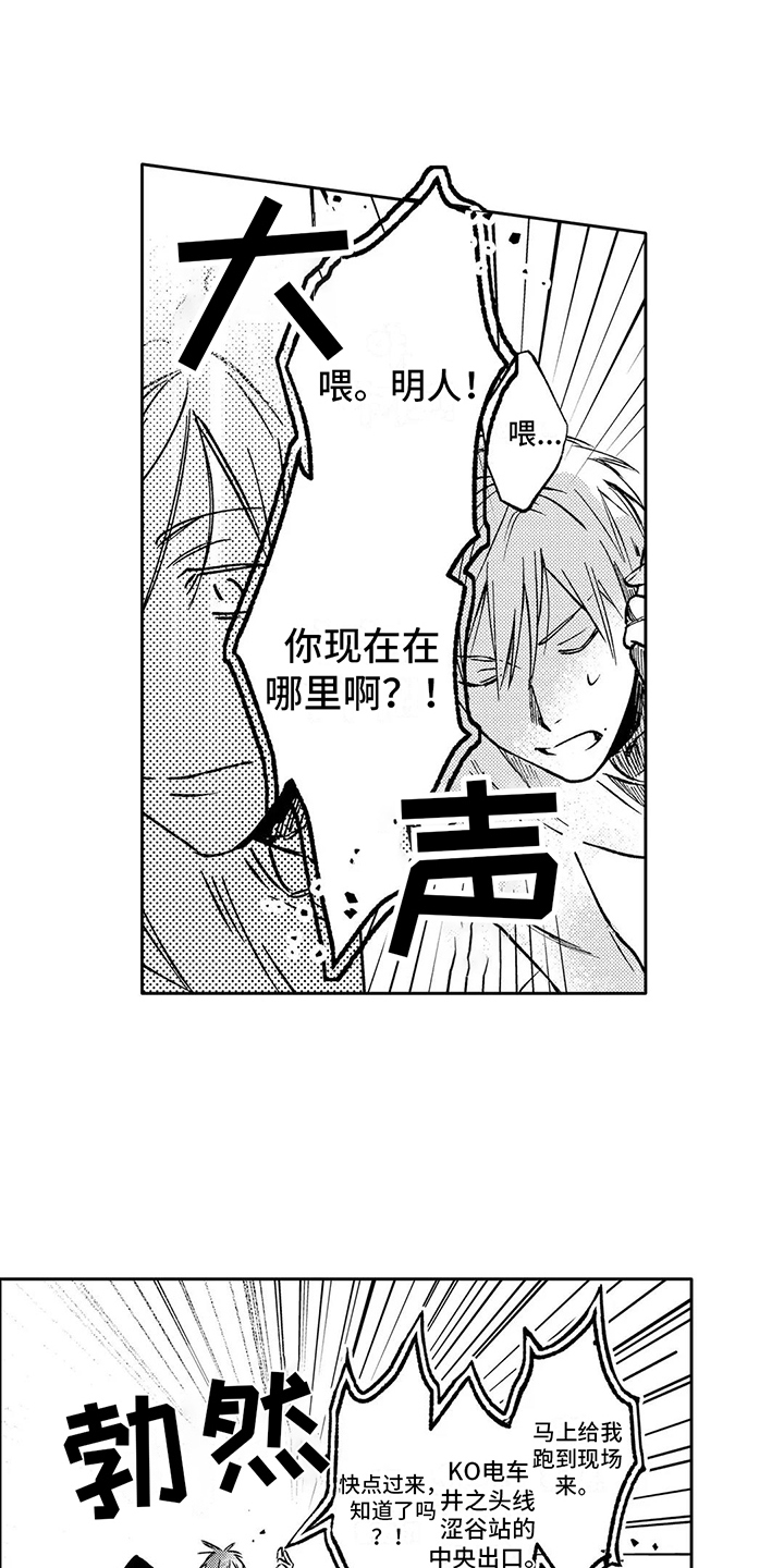 第14话2