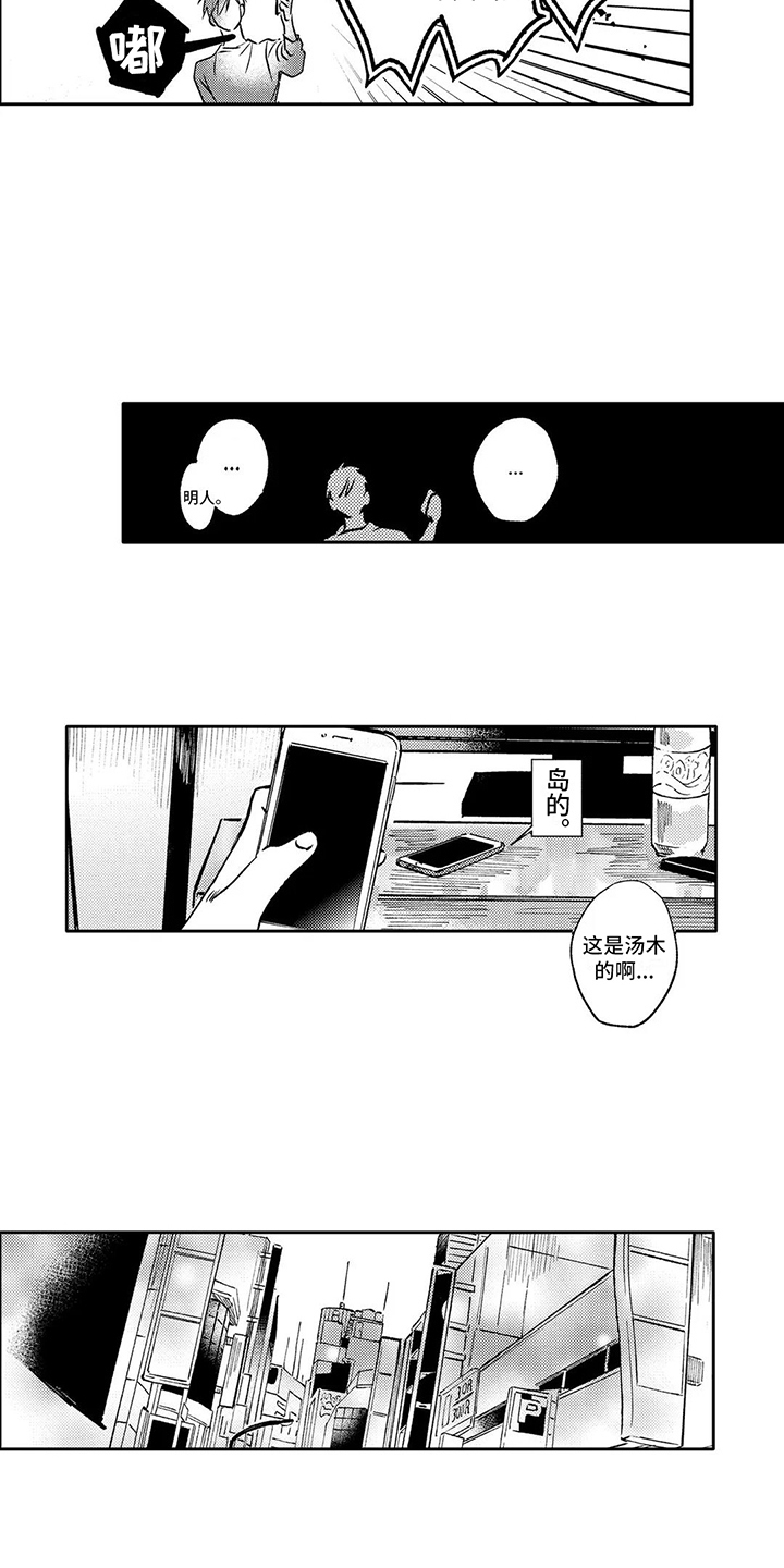第14话3