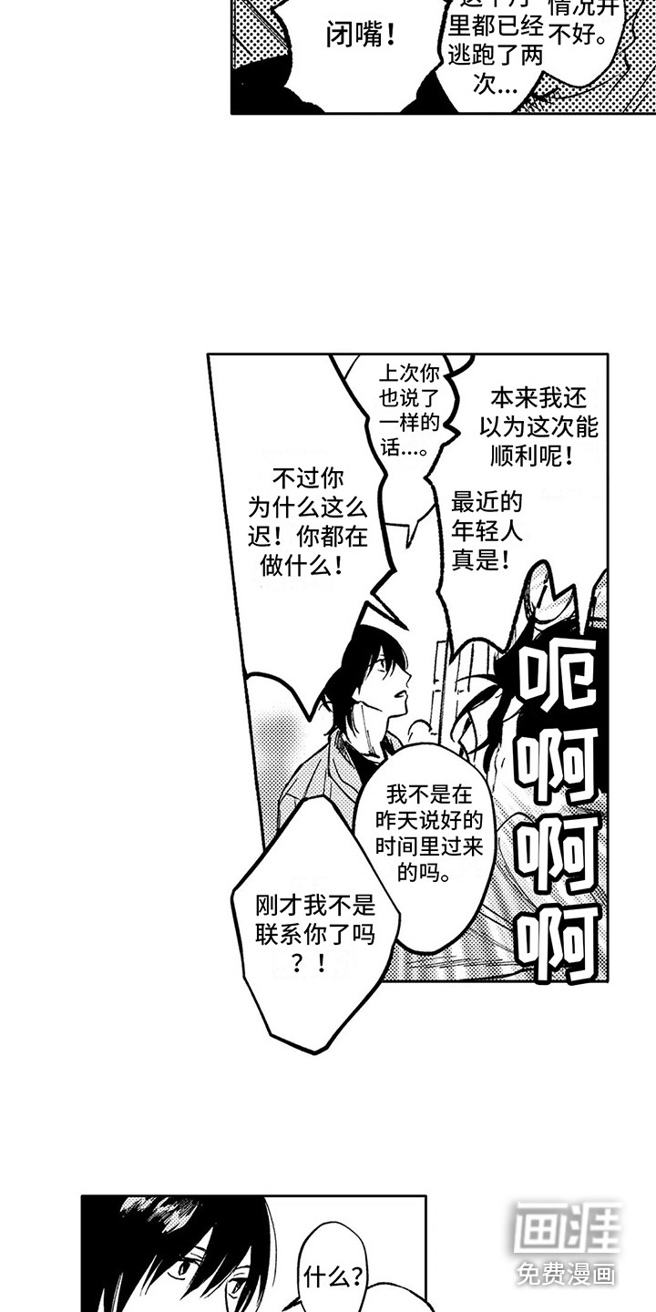 第14话5