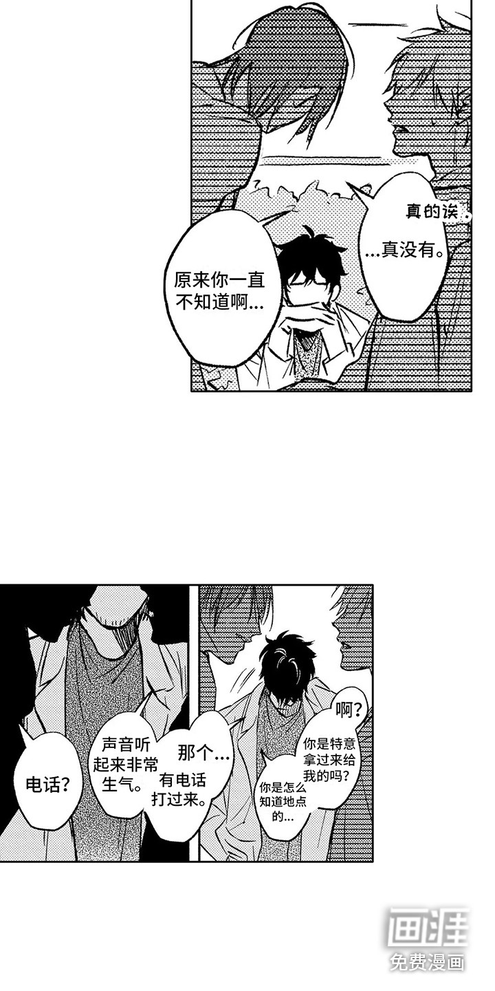 第14话9