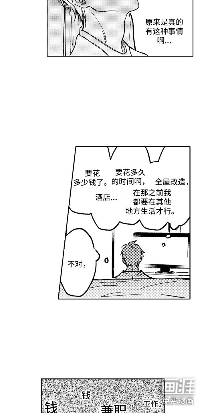 第13话11