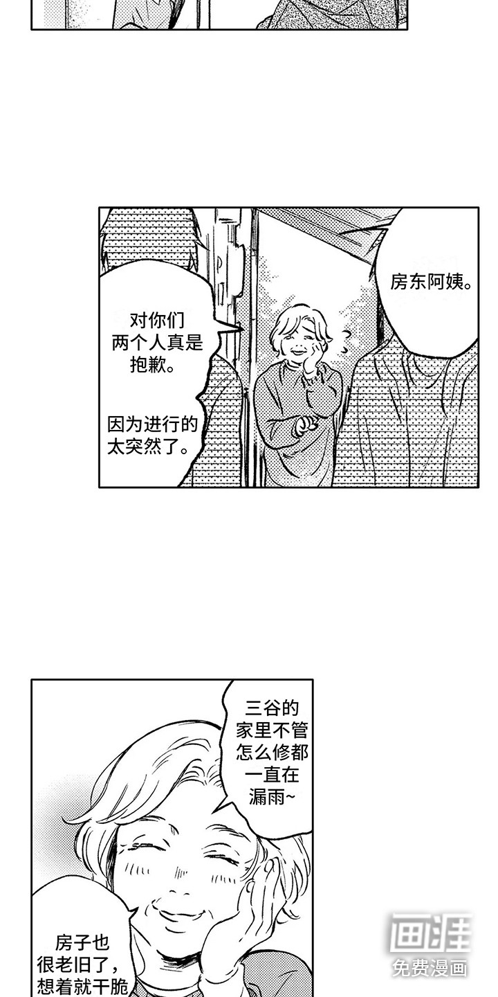 第13话6