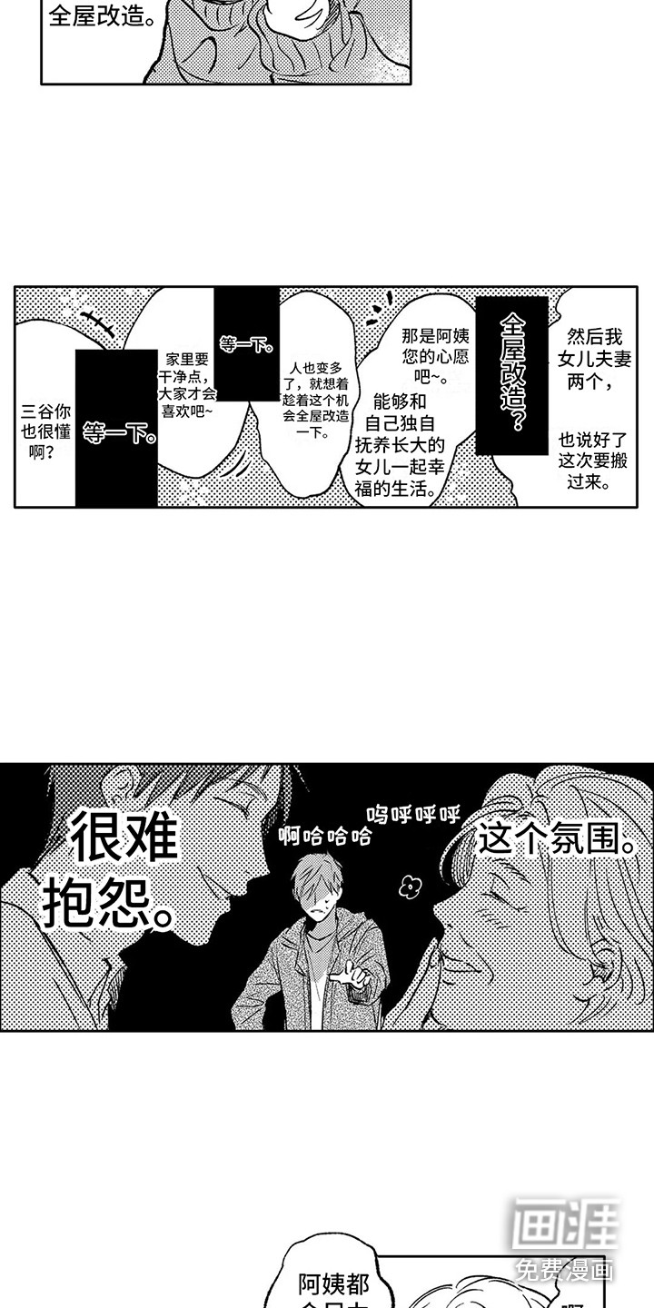 第13话7