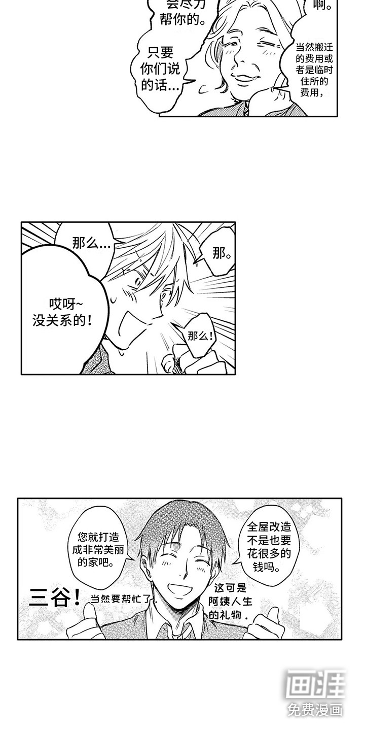 第13话8