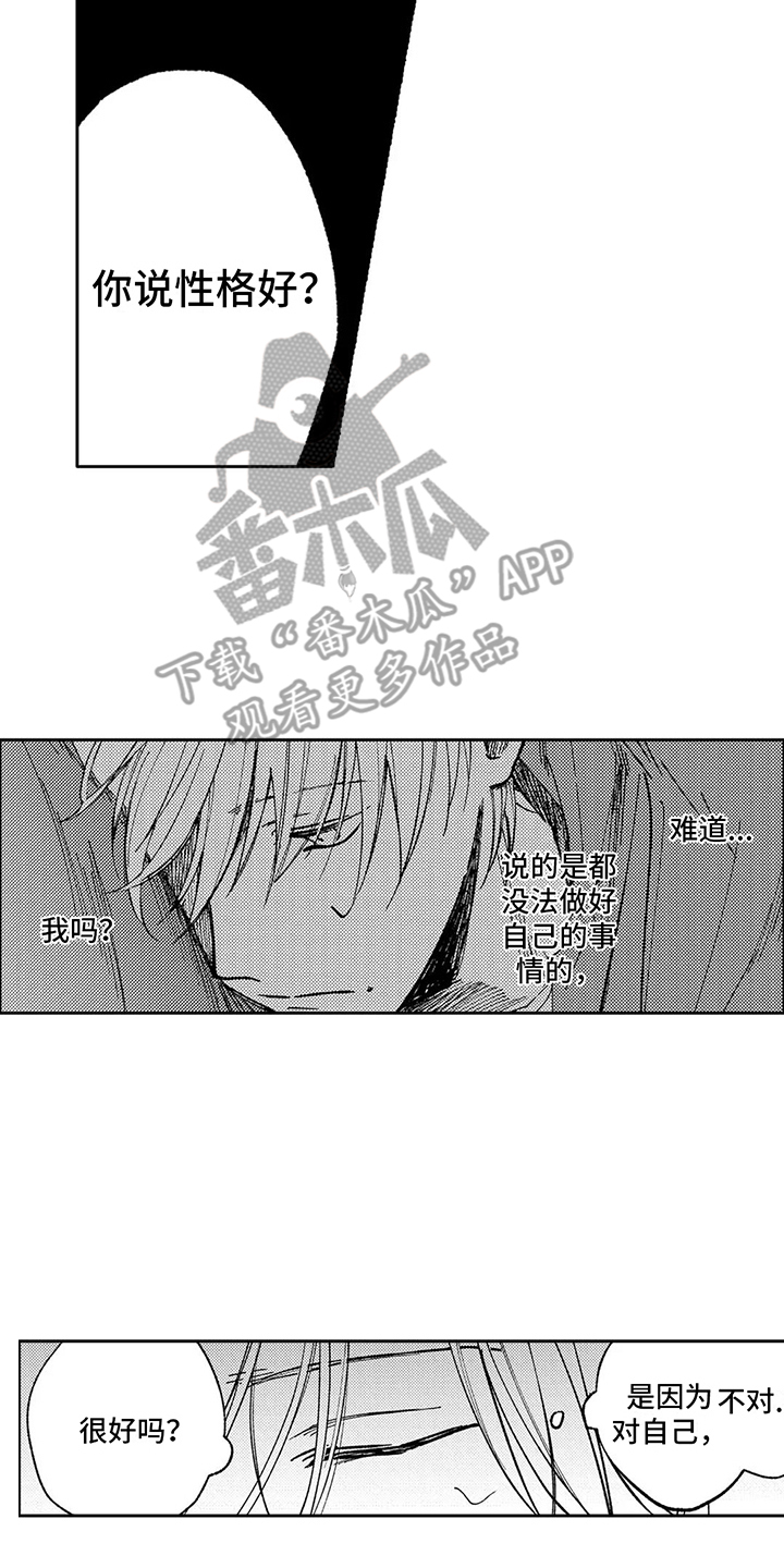 第11话1