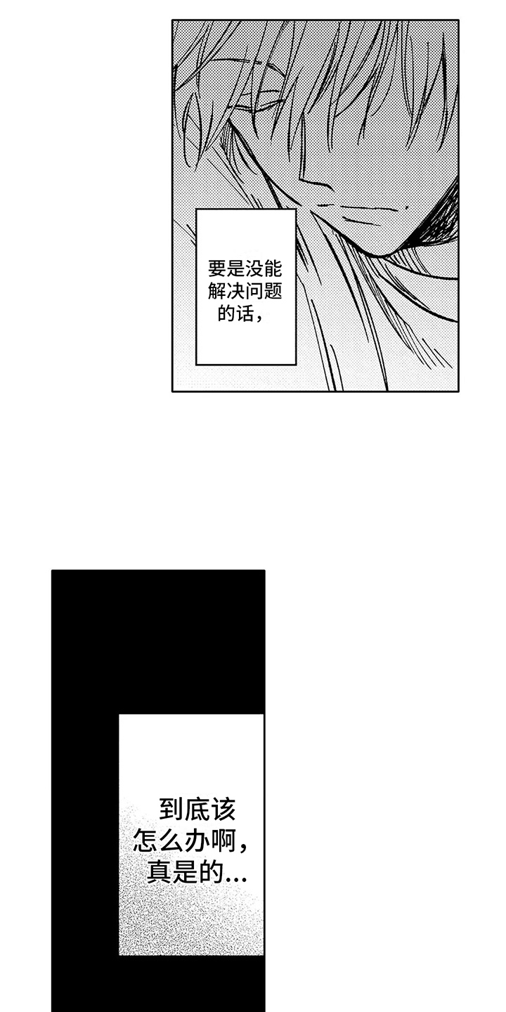 第11话3