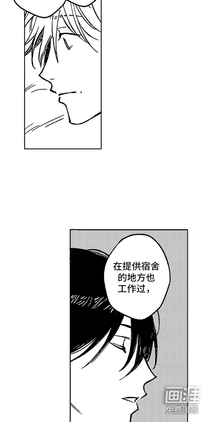 第10话6
