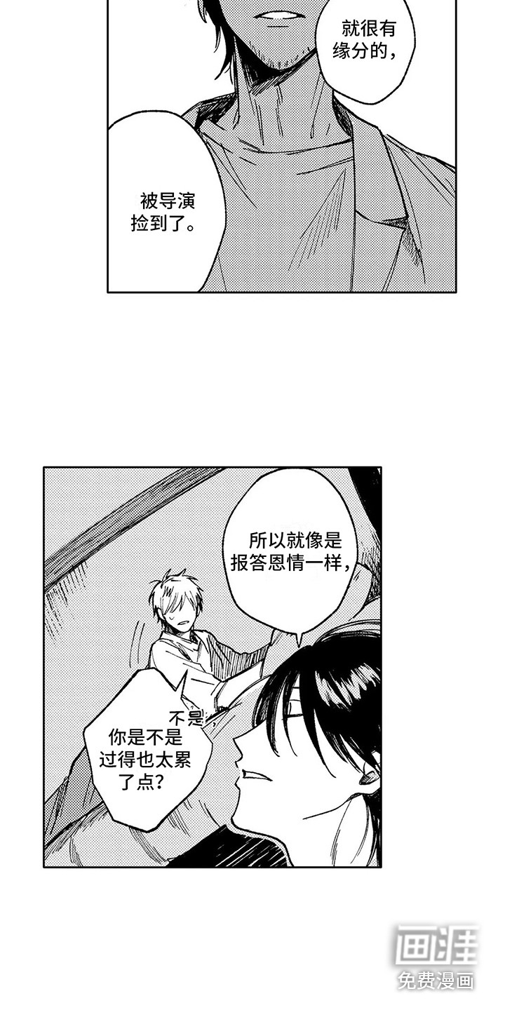 第10话8