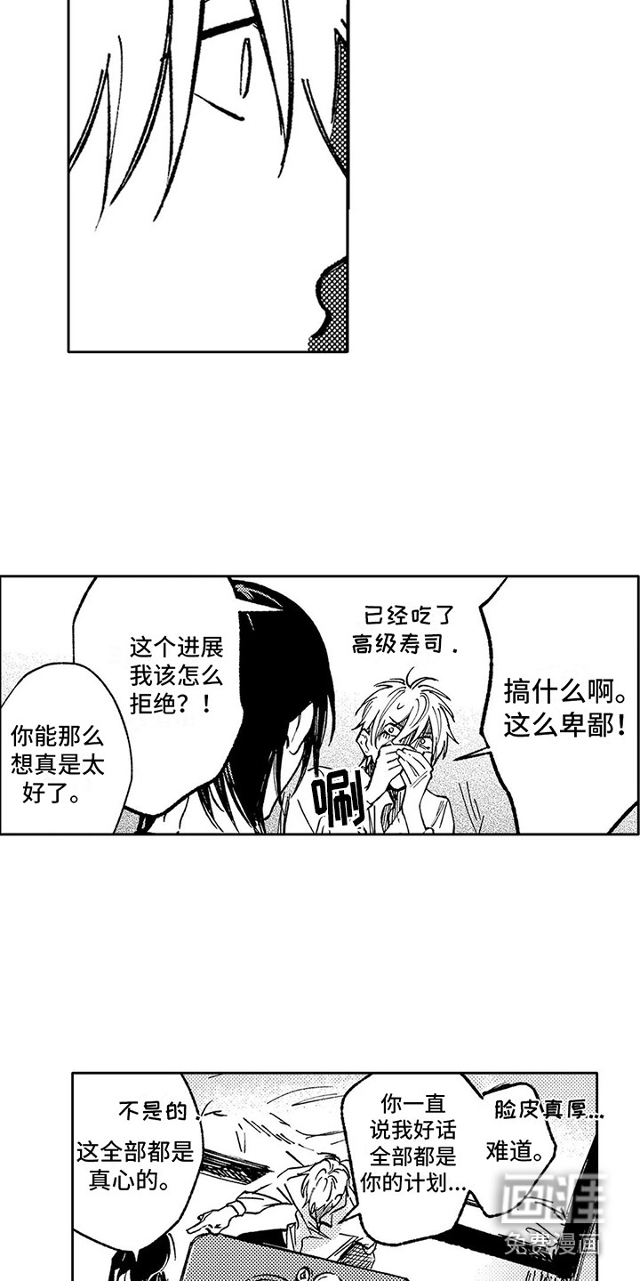 第9话10