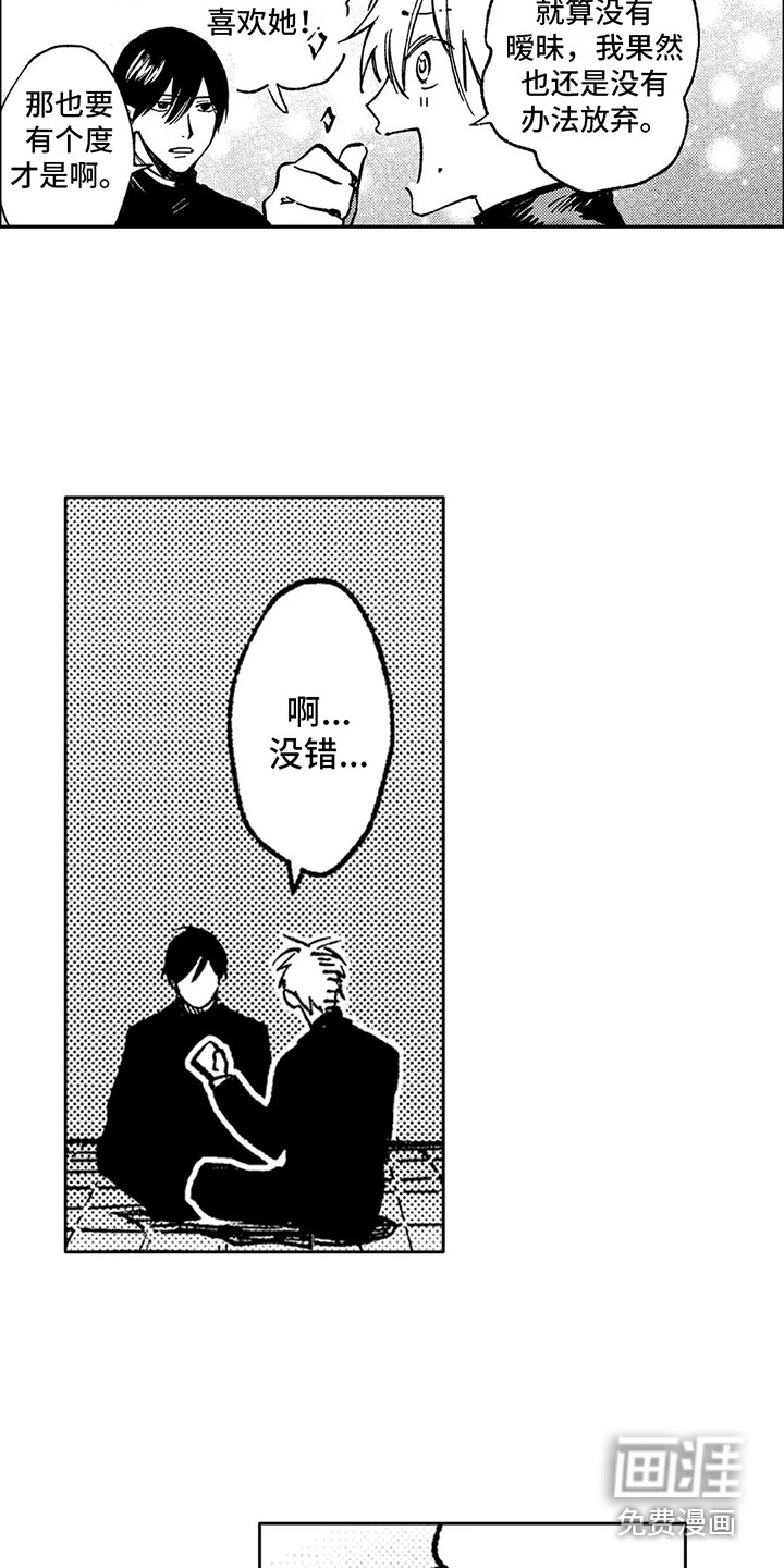 第9话2