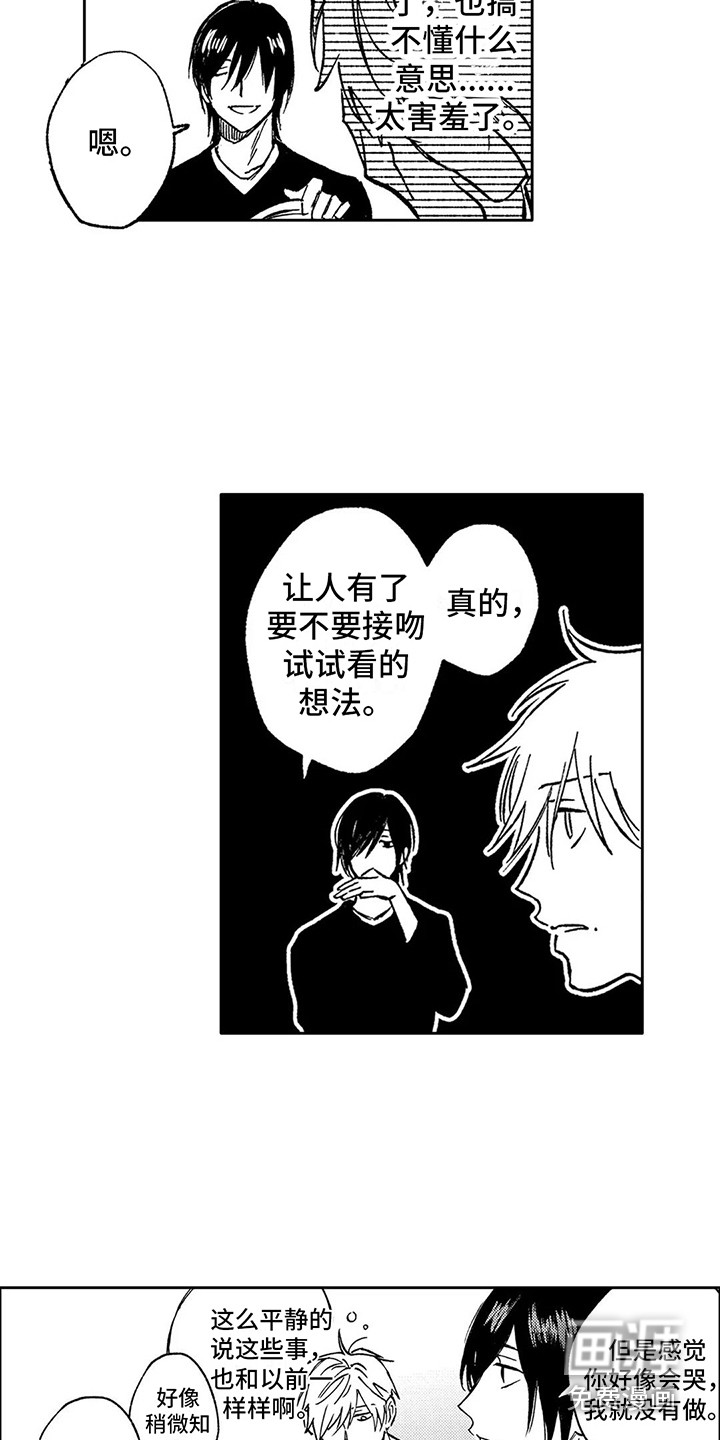 第9话5