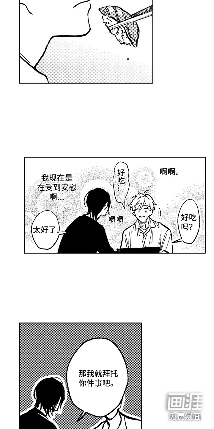 第9话8