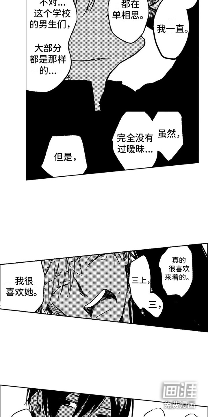 第8话3