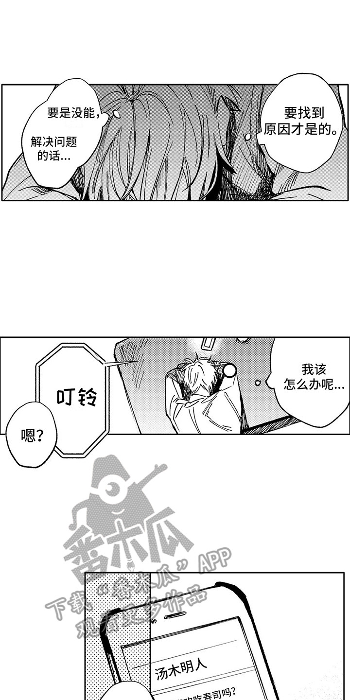第7话0