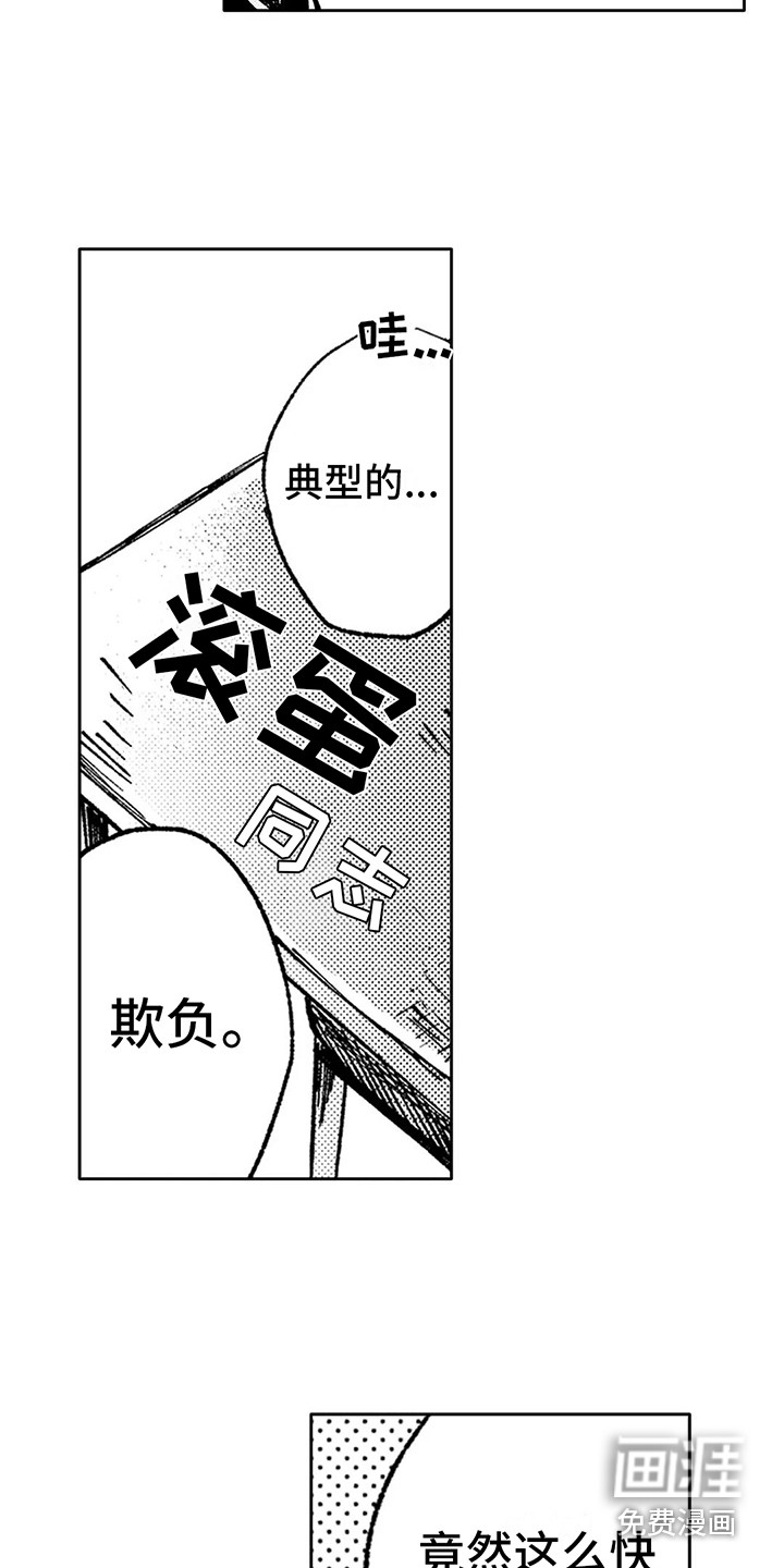 第7话13