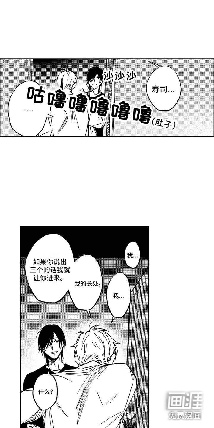 第7话3