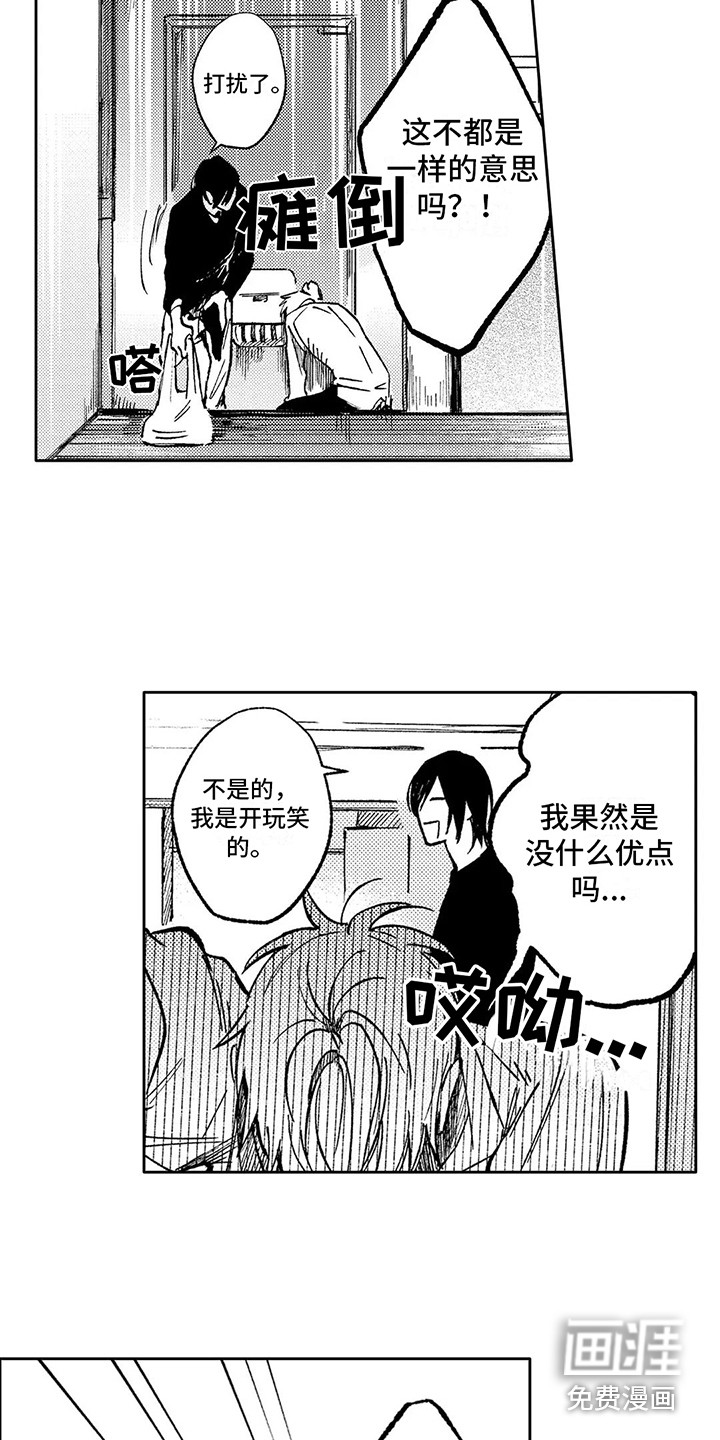 第7话6