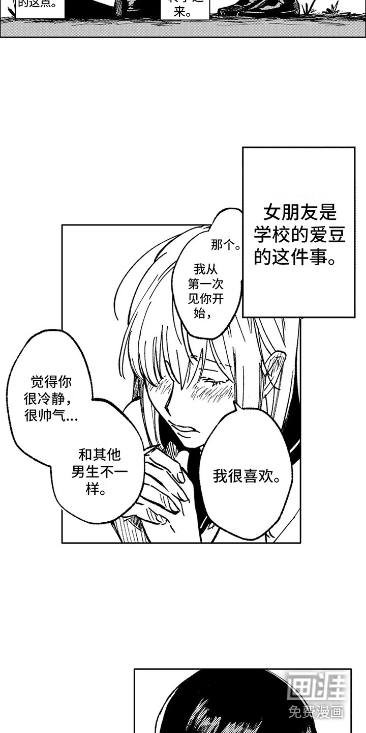 第7话9