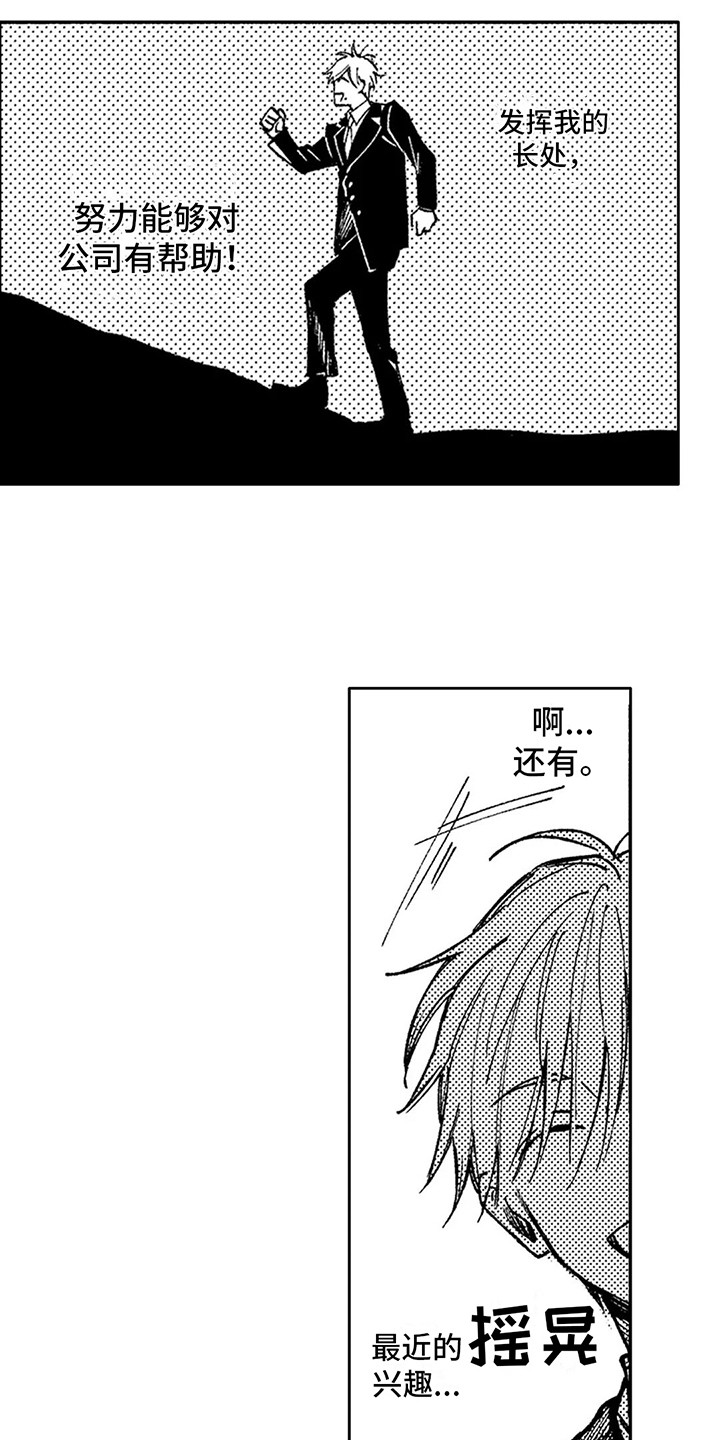 第6话1