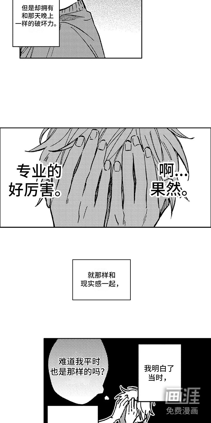 第6话11