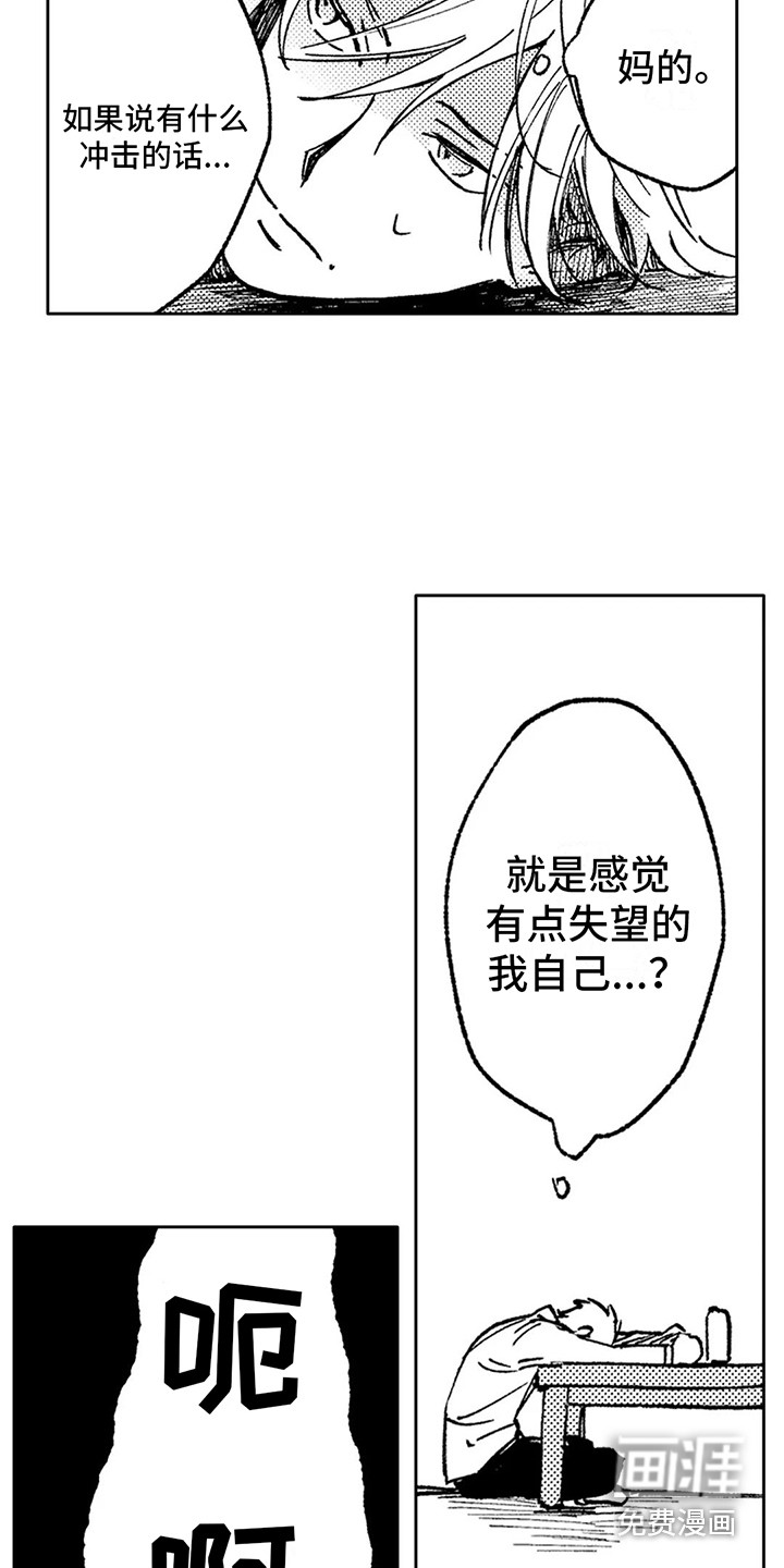 第6话14