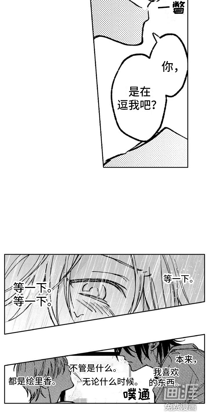 第5话3