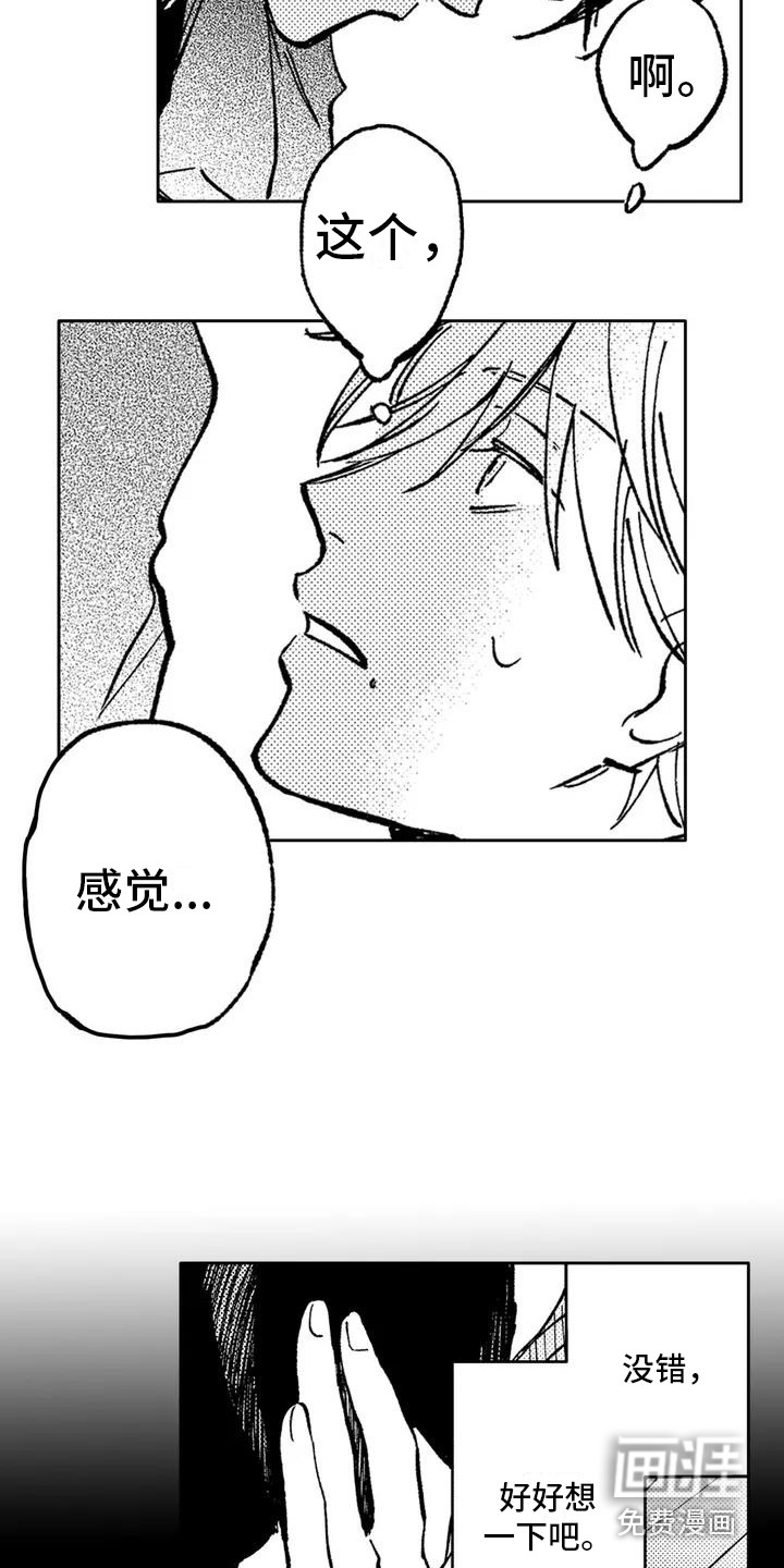 第5话5