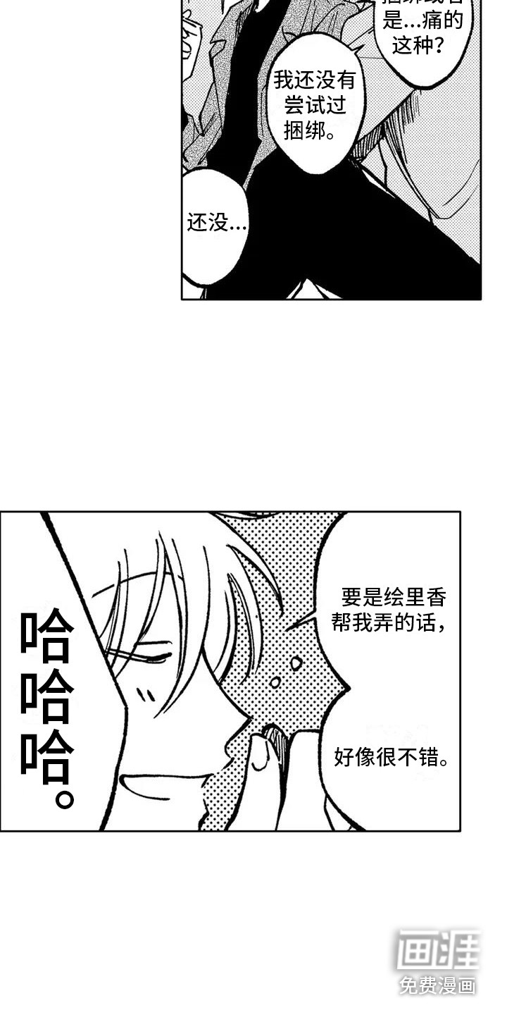 第4话11