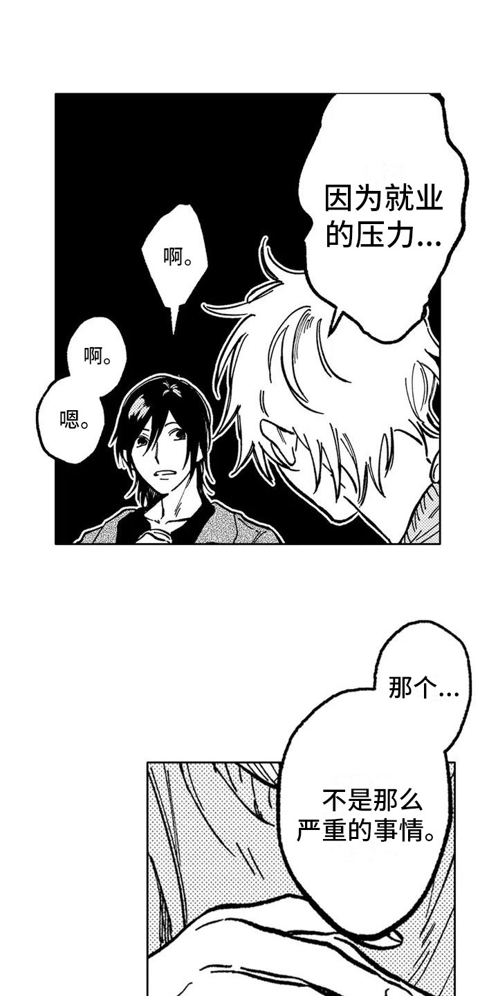 第3话0