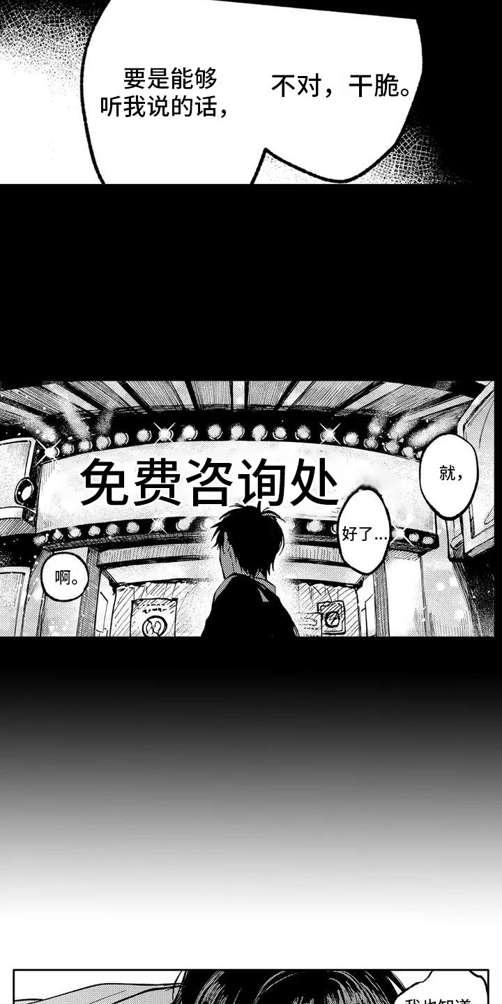 第3话8