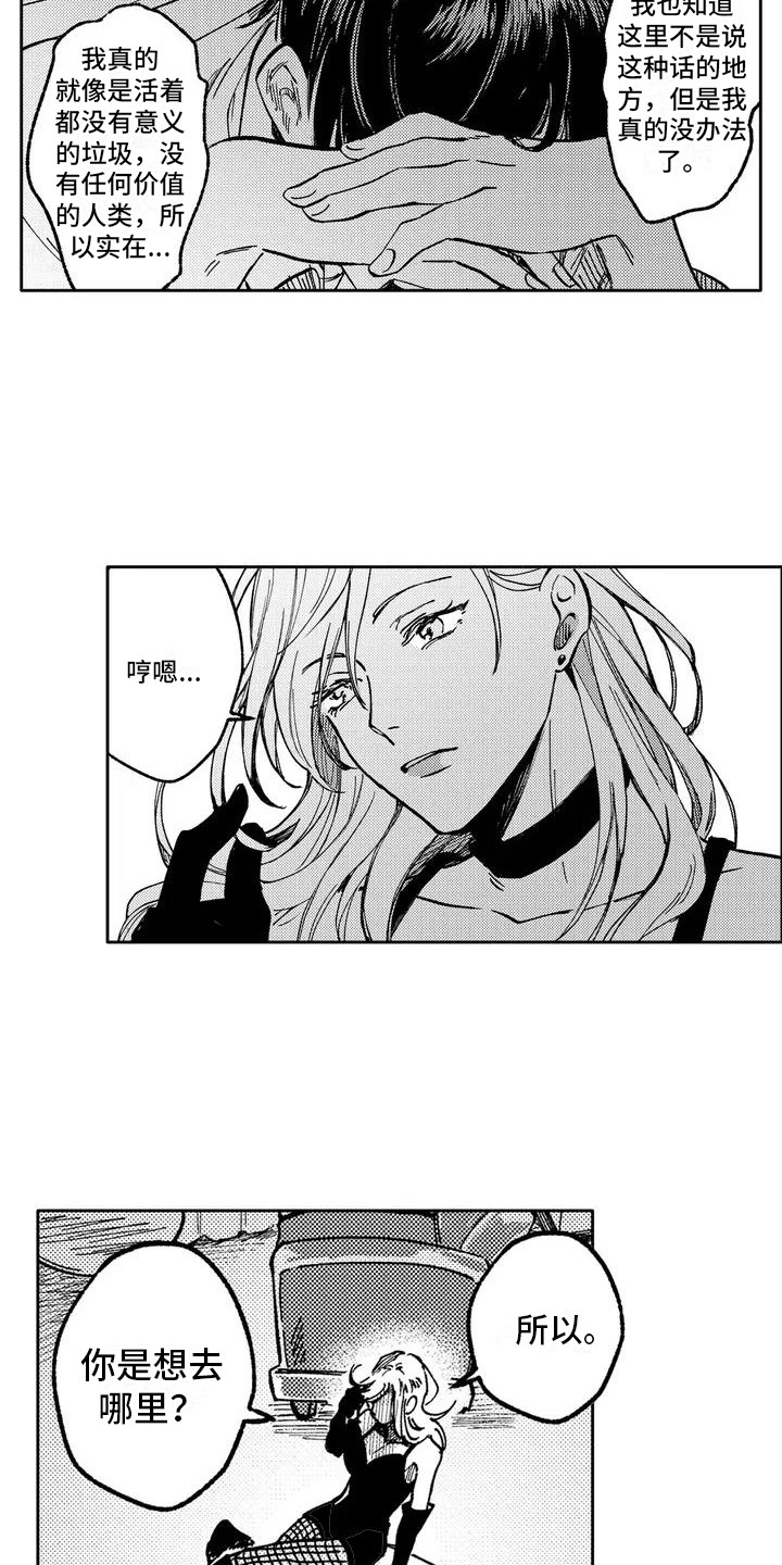 第3话9