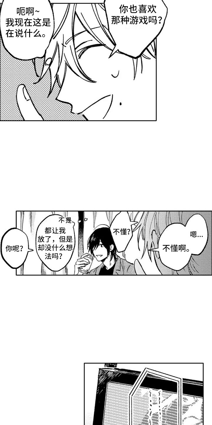 第2话13