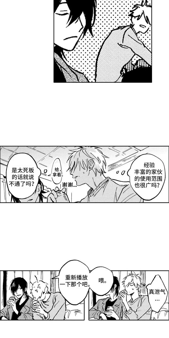 第2话6