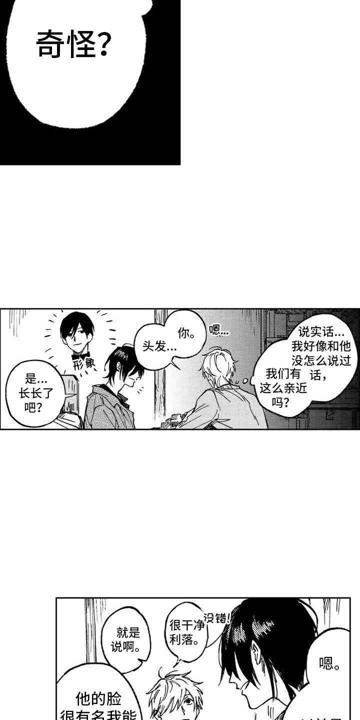 第1话11