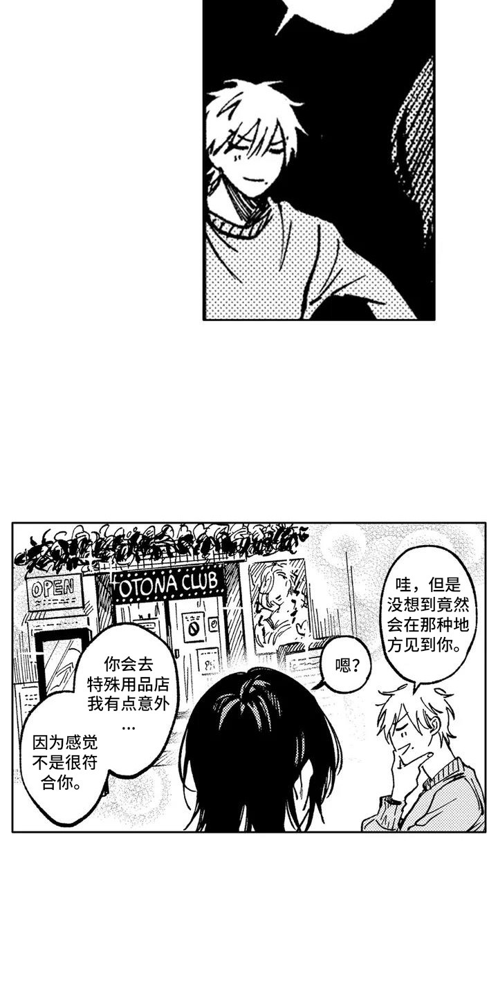 第1话13