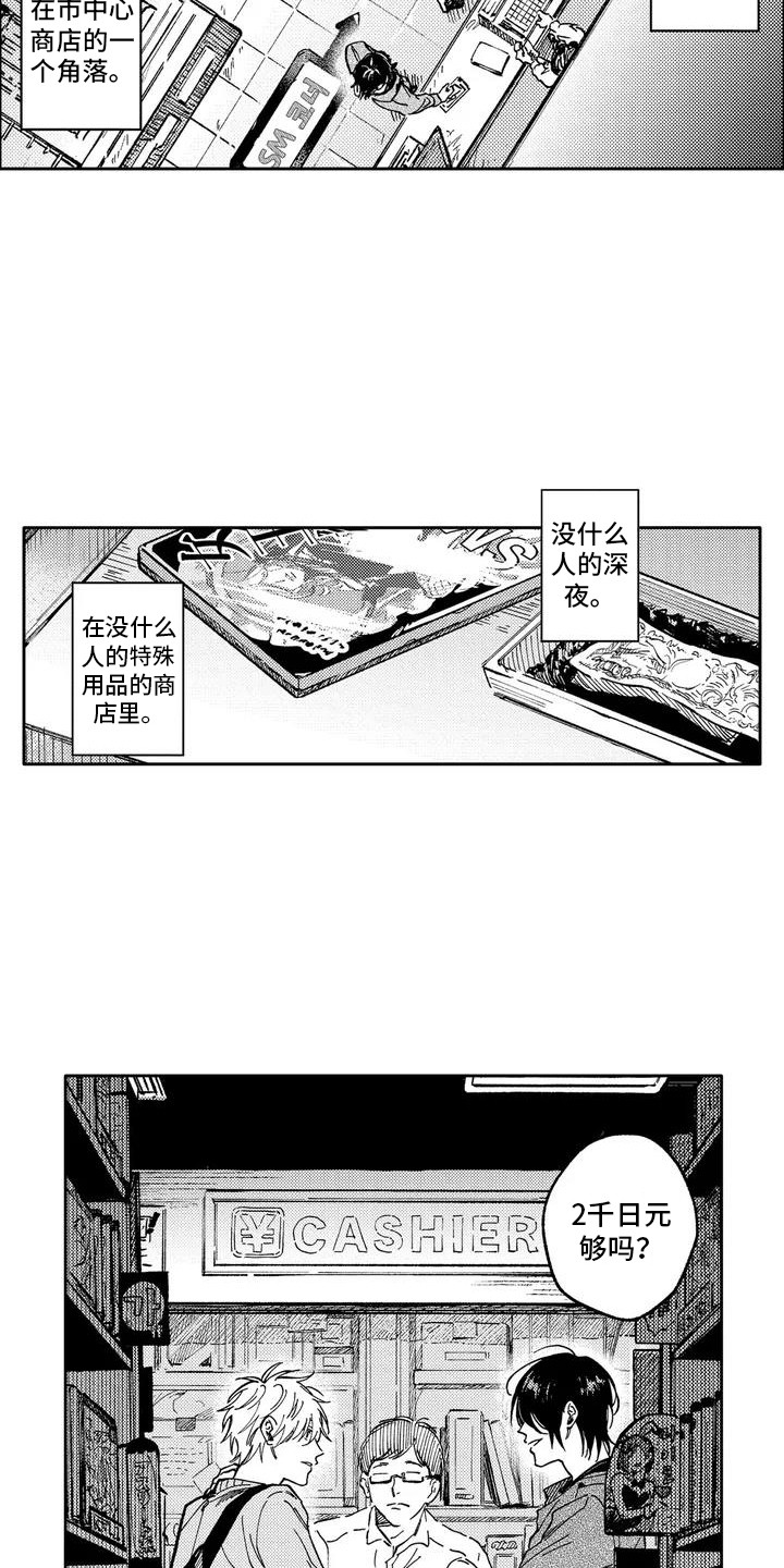 第1话5