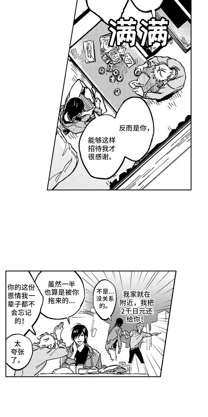 第1话8