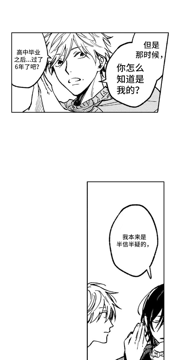 第1话9