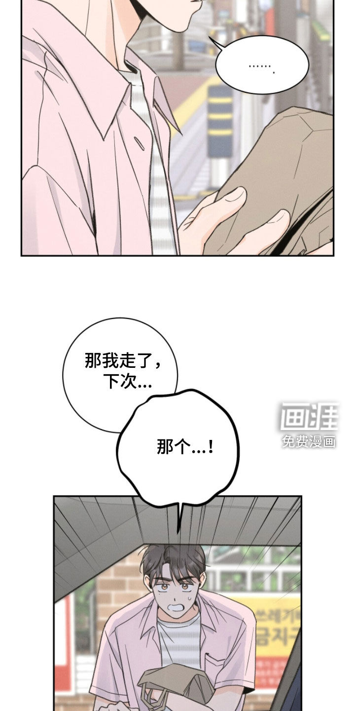 第32话11