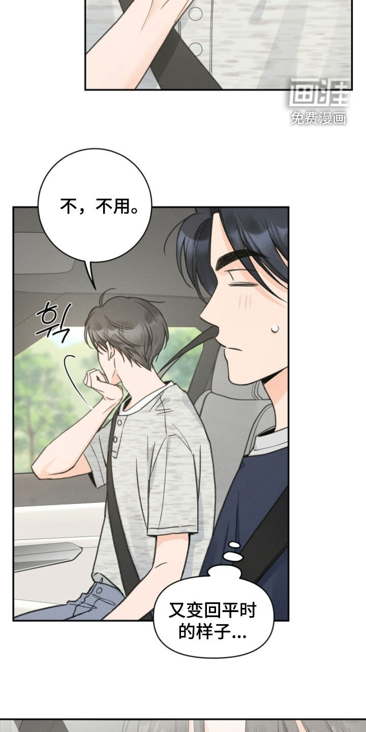 第32话23