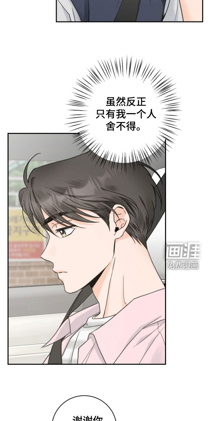 第32话5