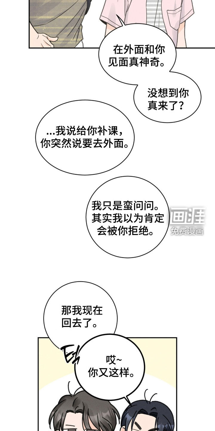 第27话6